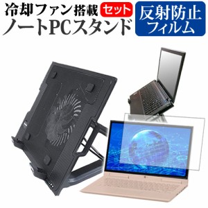 NEC LAVIE Note Standard NS10E J2S 15.6インチ 機種用  大型冷却ファン搭載 ノートPCスタンド 折り畳み式 パソコンスタンド 4段階調整 