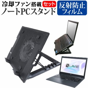 NEC LAVIE Note Standard NS700 KA 15.6インチ 機種用  大型冷却ファン搭載 ノートPCスタンド 折り畳み式 パソコンスタンド 4段階調整 メ