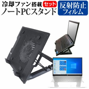 HP Pavilion 15-eg0000 シリーズ 2020年版 [15.6インチ] 機種用 大型冷却ファン搭載 折り畳み パソコンスタンド 4段階調整