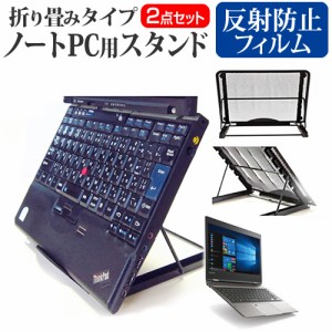 東芝 dynabook VZ42 12.5インチ ノートPCスタンド メッシュ製 折り畳み 放熱 6段階調整 メール便送料無料