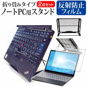 東芝 dynabook VZ72 J 12.5インチ 機種用 ノートPCスタンド メッシュ製 折り畳み 放熱 6段階調整 メール便送料無料