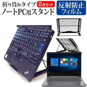 Dell Latitude 7330 2022年版 [13.3インチ] ノートPCスタンド と 反射防止 液晶保護フィルムセット メール便送料無料