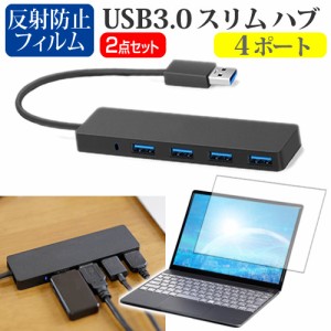 NEC LAVIE N14 N1435/BA シリーズ [14インチ] 機種用 USB3.0 スリム４ポート ハブ と 反射防止液晶保護フィルム セット