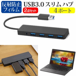 VAIO SX12 VJS126 シリーズ [12.5インチ] USB3.0 スリム4ポート ハブ と 反射防止液晶保護フィルム セット メール便送料無料