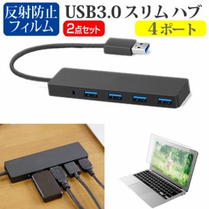 NEC Chromebook Y3 [11.6インチ] USB3.0 スリム4ポート ハブ と 反射防止液晶保護フィルム セット メール便送料無料