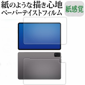 テックラスト T40S [ 両面用 2枚セット ] 液晶保護 フィルム ペーパーテイスト 上質ペーパー。 ライクテイスト 紙感覚 反射防止 指紋防止