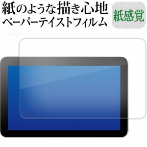 Wacom One 液晶ペンタブレット 12 ( DTC121 ) 11.6型 液晶保護 フィルム ペーパーテイスト 上質ペーパー。 ライクテイスト 紙感覚 反射防