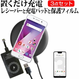 Google Pixel 3 XL 6.3インチ 機種で使える 置くだけ充電 ワイヤレス 充電器 と レシーバー クリーニングクロス セット 薄型充電シート 