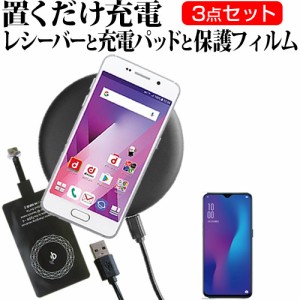 OPPO R17 Pro 6.4インチ 機種で使える 置くだけ充電 ワイヤレス 充電器 と レシーバー クリーニングクロス セット 薄型充電シート 無線充