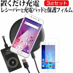 OPPO Reno3 5G [6.55インチ] 機種で使える 置くだけ充電 ワイヤレス 充電器 と レシーバー セット 薄型充電シート メール便送料無料