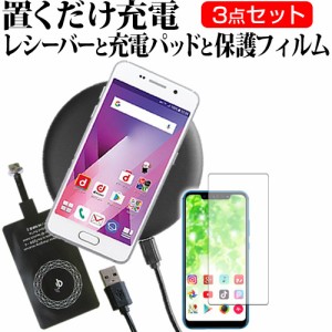 LG style3 L-41A [6.1インチ] 機種で使える 置くだけ充電 ワイヤレス 充電器 と レシーバー セット 薄型充電シート メール便送料無料