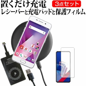 ASUS ZenFone 7 Pro [6.67インチ] 機種で使える 置くだけ充電 ワイヤレス 充電器 と レシーバー セット 薄型充電シート メール便送料無料