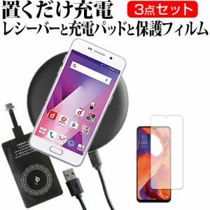 OPPO A73 [6.44インチ] 機種で使える 置くだけ充電 ワイヤレス 充電器 と レシーバー セット 薄型充電シート メール便送料無料