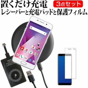 楽天モバイル Rakuten Hand [5.1インチ] 機種で使える 置くだけ充電 ワイヤレス 充電器 と レシーバー セット 薄型充電シート