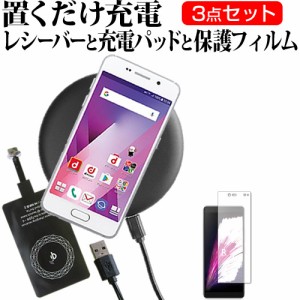 楽天モバイル Rakuten Hand 5G [5.1インチ] 置くだけ充電 ワイヤレス 充電器 と 反射防止 液晶保護フィルム セット メール便送料無料