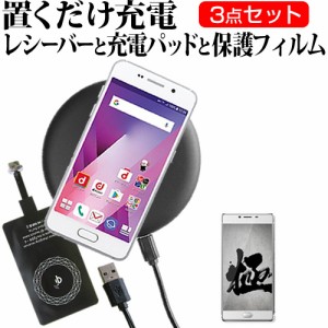 FREETEL SAMURAI KIWAMI 2 5.7インチ 置くだけ充電 ワイヤレス 充電器 と レシーバー クリーニングクロス セット 薄型充電シート 無線充