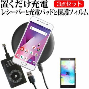 Trinity NuAns NEO Reloaded 5.2インチ 機種で使える 置くだけ充電 ワイヤレス 充電器 と レシーバー クリーニングクロス セット 薄型充