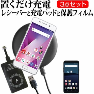 LG style L-03K 5.5インチ 機種で使える 置くだけ充電 ワイヤレス 充電器 と レシーバー クリーニングクロス セット 薄型充電シート 無線