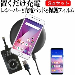 LG LG Q Stylus 6.2インチ 機種で使える 置くだけ充電 ワイヤレス 充電器 と レシーバー クリーニングクロス セット 薄型充電シート 無線