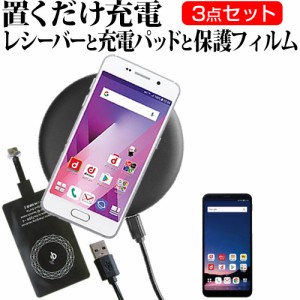 LGエレクトロニクス LG style2 L-01L [6インチ] 機種で使える 置くだけ充電 ワイヤレス 充電器 と レシーバー セット 薄型充電シート