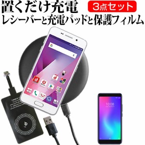 ZTE Libero S10 [5.7インチ] 機種で使える 置くだけ充電 ワイヤレス 充電器 と レシーバー セット 薄型充電シート メール便送料無料