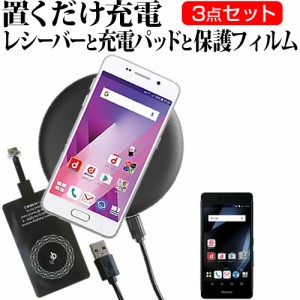 富士通 ARROWS SV F-03H docomo 5インチ 置くだけ充電 ワイヤレス 充電器 と レシーバー クリーニングクロス セット 薄型充電シート 無線