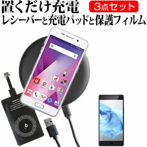 FREETEL SAMURAI REI 5.2インチ 置くだけ充電 ワイヤレス 充電器 と レシーバー クリーニングクロス セット 薄型充電シート 無線充電 Qi