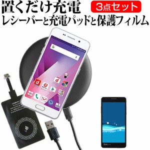 LG Qua phone PX au 5.2インチ 置くだけ充電 ワイヤレス 充電器 と レシーバー クリーニングクロス セット 薄型充電シート 無線充電 Qi充