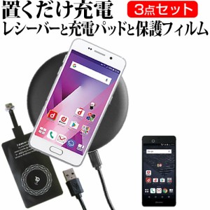 富士通 ARROWS NX F-01J docomo 5.5インチ 置くだけ充電 ワイヤレス 充電器 と レシーバー クリーニングクロス セット 薄型充電シート 無