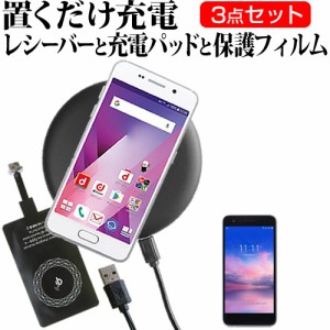 LG LG it LGV36 5インチ 機種で使える 置くだけ充電 ワイヤレス 充電器 と レシーバー クリーニングクロス セット 薄型充電シート 無線充