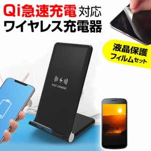 サムスン Galaxy S23 Ultra [6.8インチ] 置くだけ充電 ワイヤレス 充電器 と 反射防止 液晶保護フィルム セット メール便送料無料