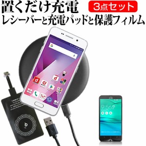 ASUS ZenFone Go ZB551KL 5.5インチ 置くだけ充電 ワイヤレス 充電器 と レシーバー クリーニングクロス セット 薄型充電シート 無線充電