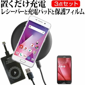 ASUS ZenFone Go ZB551KL-PK16 SIMフリー [5.5インチ] 置くだけ充電 ワイヤレス 充電器 と レシーバー クリーニングクロス セット 薄型充