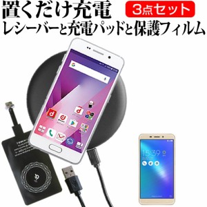 ASUS ZenFone 3 Laser ZC551KL SIMフリー 5.3インチ  置くだけ充電 ワイヤレス 充電器 と レシーバー クリーニングクロス セット 薄型充