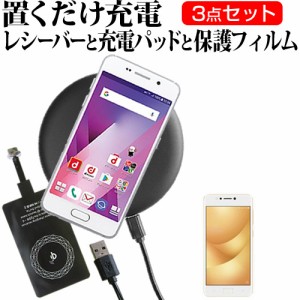 ASUS ZenFone 4 Max 5.2インチ 機種で使える 置くだけ充電 ワイヤレス 充電器 と レシーバー クリーニングクロス セット 薄型充電シート 