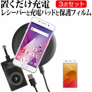 ASUS ZenFone 4 Selfie 5.5インチ 機種で使える 置くだけ充電 ワイヤレス 充電器 と レシーバー クリーニングクロス セット 薄型充電シー