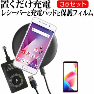 OPPO R11s 6.01インチ 機種で使える 置くだけ充電 ワイヤレス 充電器 と レシーバー クリーニングクロス セット 薄型充電シート 無線充電