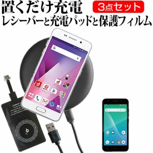 Geanee ADP-503G [5インチ] 機種で使える 置くだけ充電 ワイヤレス 充電器 と レシーバー セット 薄型充電シート メール便送料無料