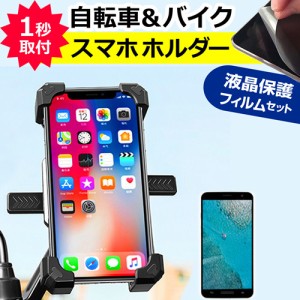 サムスン Galaxy S23 Ultra [6.8インチ] 自転車用 バイク用 スマホホルダー 携帯 スマートフォンホルダー メール便送料無料