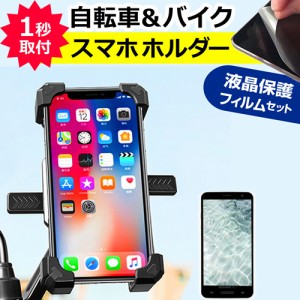 Xiaomi 13T Pro [6.7インチ] 自転車用 バイク用 スマホホルダー 携帯 スマートフォンホルダー メール便送料無料