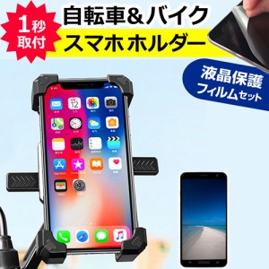 ZTE Libero 5G IV [6.6インチ] 自転車用 バイク用 スマホホルダー 携帯 スマートフォンホルダー メール便送料無料