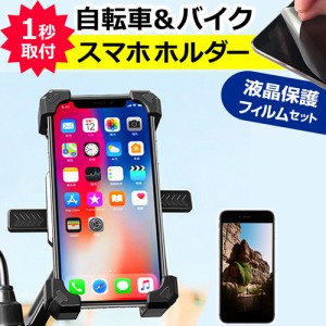 ZTE あんしんファミリースマホ [6.7インチ] 自転車用 バイク用 スマホホルダー 携帯 スマートフォンホルダー メール便送料無料