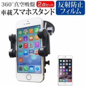 APPLE iPhone6 Plus   iPhone7 Plus   iPhone8 Plus スマートフォン用スタンド 車載ホルダー 360度回転 レバー式真空吸盤 スマホスタンド