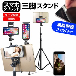 京セラ かんたんスマホ3 A205KC [6.1インチ] スマホ フロアスタンド と 反射防止 液晶保護フィルムセット メール便送料無料