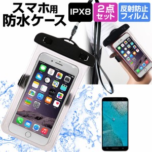 NOTHING Phone (2a) [6.7インチ] 防水ケース と 反射防止 液晶保護フィルムセット 防水保護等級IPX8準拠 メール便送料無料