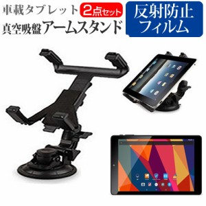 Geanee ADP-802 8インチ タブレット用 真空吸盤 アームスタンド タブレットスタンド 自由回転 レバー式真空吸盤 メール便送料無料