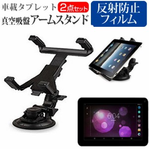 KEIAN KPD7BV3 7インチ タブレット用 真空吸盤 アームスタンド タブレットスタンド 自由回転 レバー式真空吸盤 メール便送料無料