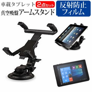 テックウインド CLIDE W08A 8インチ タブレット用 真空吸盤 アームスタンド タブレットスタンド 自由回転 レバー式真空吸盤 メール便送料