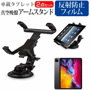 Ipad 車載 アームの通販 Au Pay マーケット