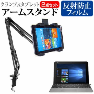 ASUS TransBook Mini T102HA [10.1インチ] タブレット用 クランプ式 アームスタンド タブレットスタンド メール便送料無料